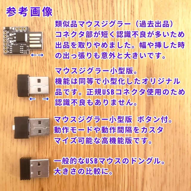 【3個セット】テレワークに！スクリーンセーバー防止USB マウスジグラー小型版 スマホ/家電/カメラのPC/タブレット(PC周辺機器)の商品写真