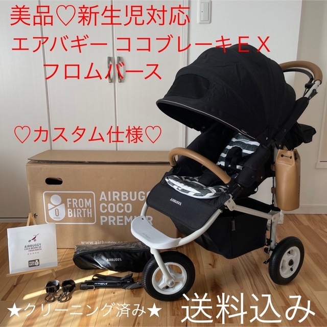 最終値下♡ベビーカー♡エアバギー ココ ブレーキ フロムバース EX
