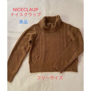 ナイスクラップ(NICE CLAUP)の美品　NICECLAUP ナイスクラップ　トップス　ニット　トップス(ニット/セーター)