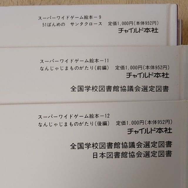 図書館リサイクル本・ひつじぱんシリーズ3冊