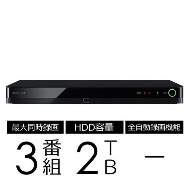 新しく着き 特価COM東芝 TOSHIBA DBR-T1010 3チューナー搭載レグザ