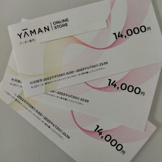 ヤーマン(YA-MAN)のヤーマン　株主優待　42,000円分(ショッピング)