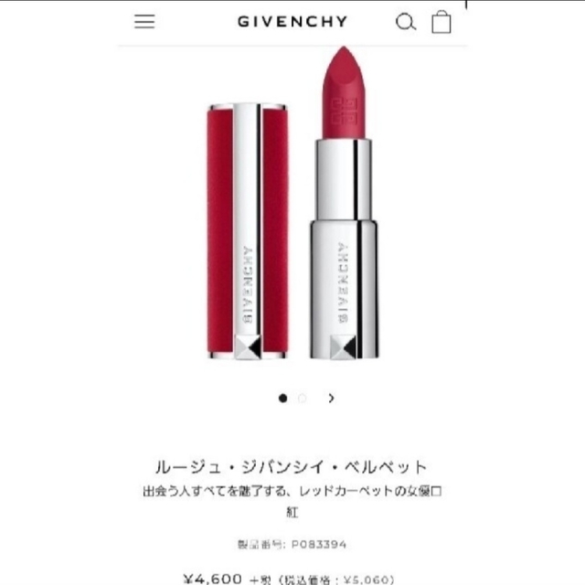 GIVENCHY(ジバンシィ)のGIVENCHY/ルージュ・ブリリアージュ/シャンパーニュグロス コスメ/美容のベースメイク/化粧品(口紅)の商品写真