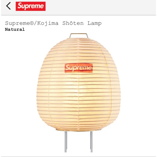 Supreme Hanging Lantern 提灯 ランタン