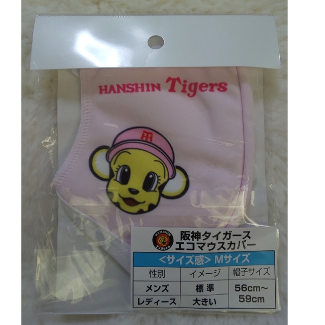 最大の割引 阪神タイガース エコマウスカバー ピンク 2枚セット