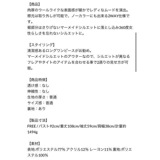 【値下げしました】dazzlin ロングコート 6