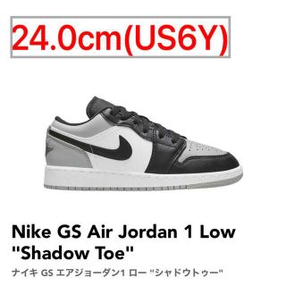 Nike GS Air Jordan 1 Low Shadow Toe(スニーカー)