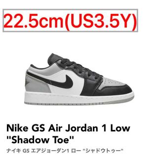 ナイキ(NIKE)のNike GS Air Jordan 1 Low Shadow Toe(スニーカー)