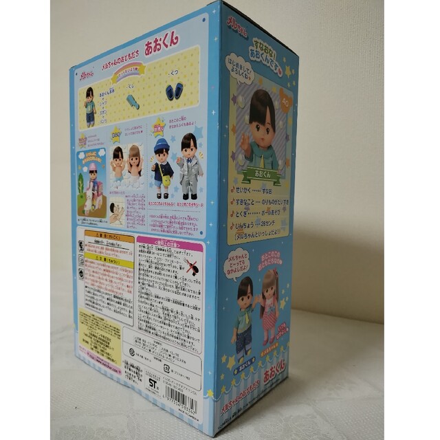 PILOT　メルちゃんのおともだち　あおくん　新品・未開封品　廃盤品 キッズ/ベビー/マタニティのおもちゃ(知育玩具)の商品写真