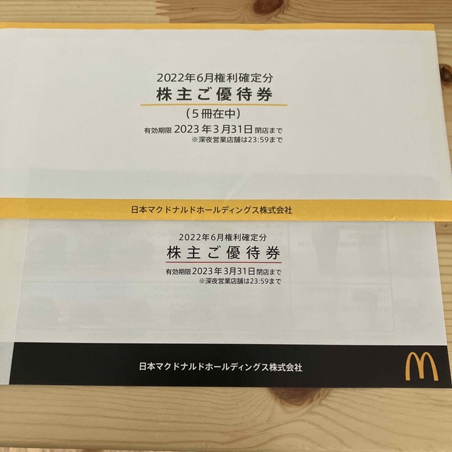 マクドナルド株主優待　6冊