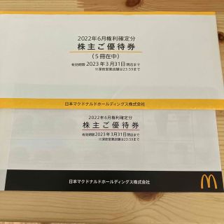 マクドナルド株主優待6冊（6枚入り×6冊）