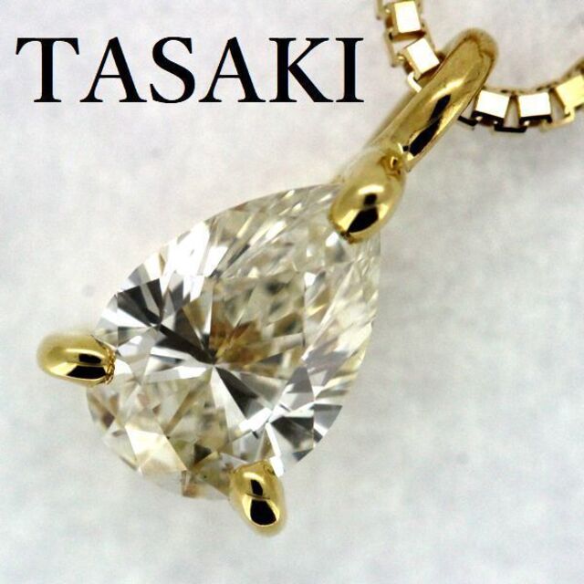 祝開店！大放出セール開催中 TASAKI - 田崎真珠 ペアシェイプ ダイヤモンド 0.53ct ネックレス K18 ネックレス