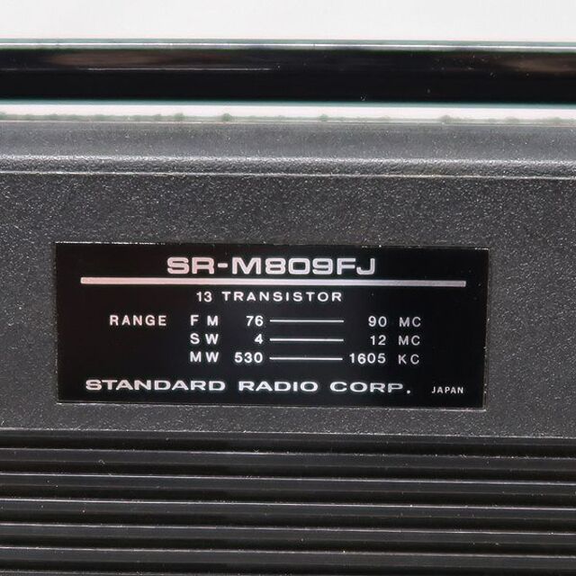 動作品 希少 STANDARD  3バンド ラジオ SR-M809FJ スマホ/家電/カメラのオーディオ機器(ラジオ)の商品写真