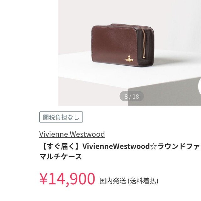 Vivienne Westwood - VivienneWestwood☆ラウンドファスナーマルチ