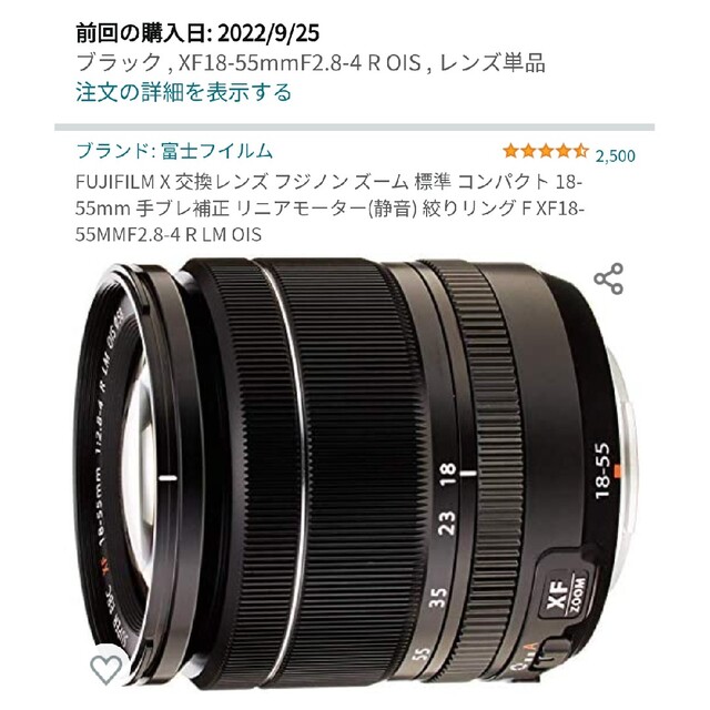 富士フイルム(フジフイルム)のFUJIFILM XF18-55mmF2.8-4 R LM OIS (おまけ付) スマホ/家電/カメラのカメラ(レンズ(ズーム))の商品写真