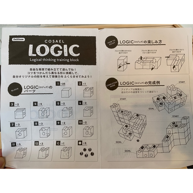 COSAEL LOGIC ロジック ブロック 木の迷宮 立体パズル 知育玩具 - 知育玩具