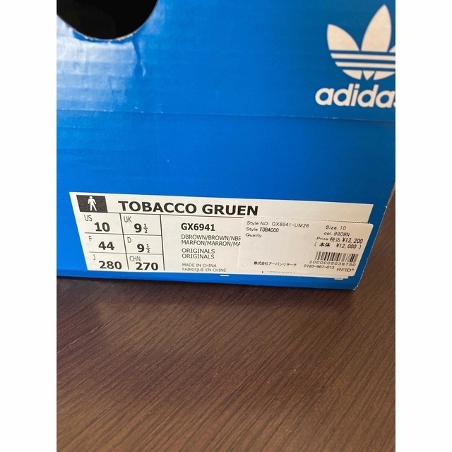 Originals（adidas）(オリジナルス)の新品　adidas　tobacco　タバコ　グルエン　GRUEN ブラウン 28 メンズの靴/シューズ(スニーカー)の商品写真