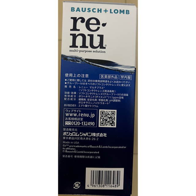 BAUSCH LOMB(ボシュロム)のボシュロム レニュー フレッシュ 355mL×2本 (1箱)コンタクト洗浄液 コスメ/美容のスキンケア/基礎化粧品(アイケア/アイクリーム)の商品写真