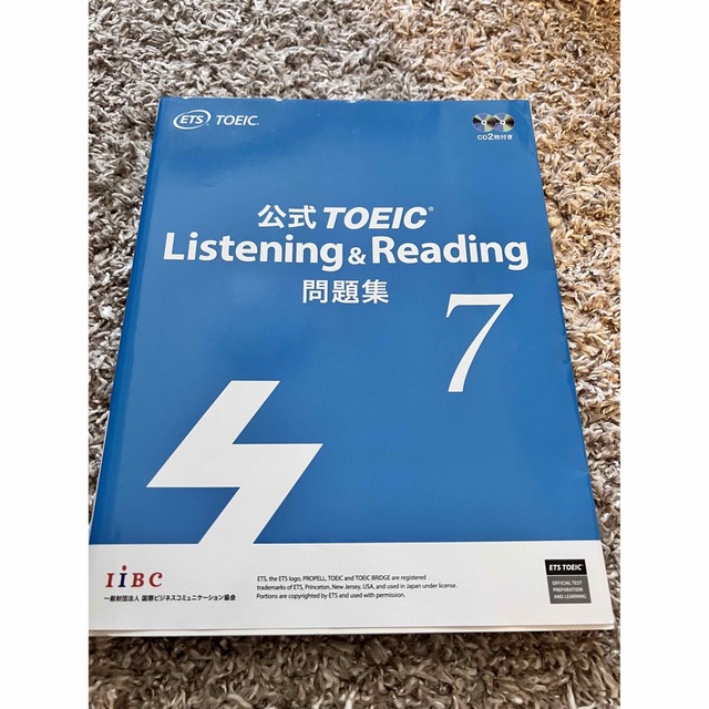 公式TOEIC Listening &Reading 問題集7 エンタメ/ホビーの本(資格/検定)の商品写真