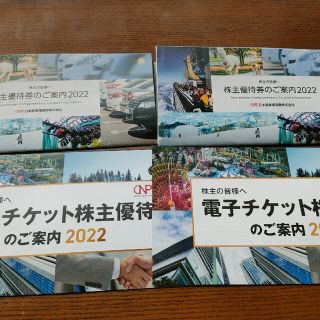 日本駐車場開発 株主優待冊子 ２冊(その他)