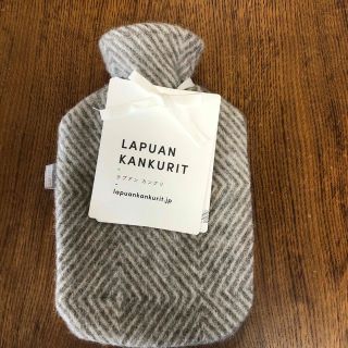 ラプアンカンクリ(LAPUAN KANKURIT)のラプアンカンクリ湯たんぽ(その他)