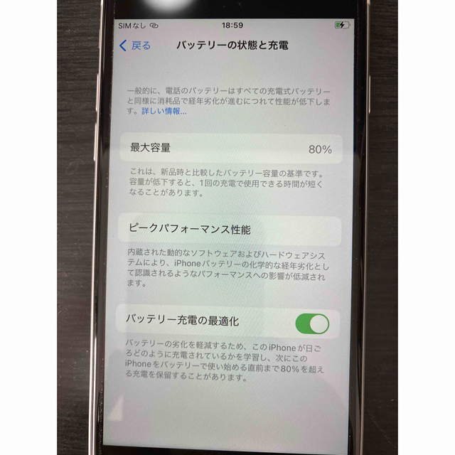 iPhone(アイフォーン)のIphone se第二世代　128GB ホワイト　SIMフリー スマホ/家電/カメラのスマートフォン/携帯電話(スマートフォン本体)の商品写真