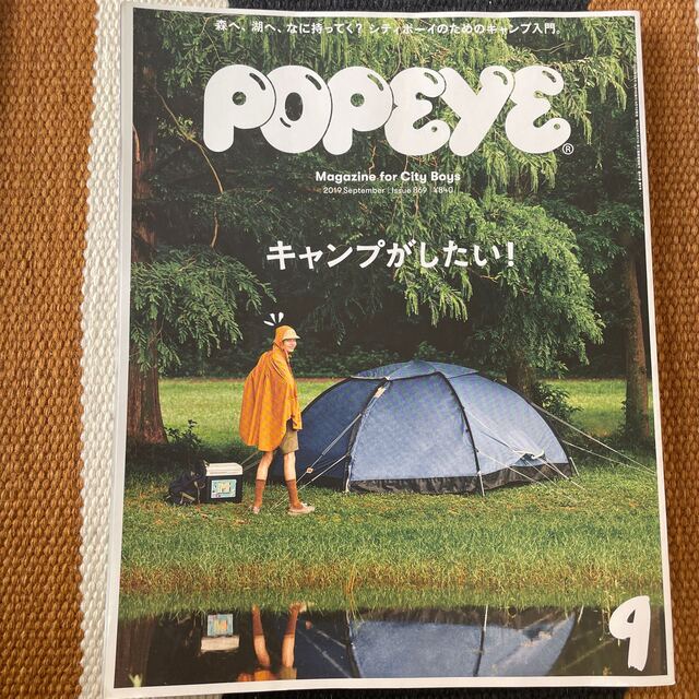 マガジンハウス(マガジンハウス)のPOPEYE (ポパイ) 2019年 09月号 エンタメ/ホビーの雑誌(ファッション)の商品写真