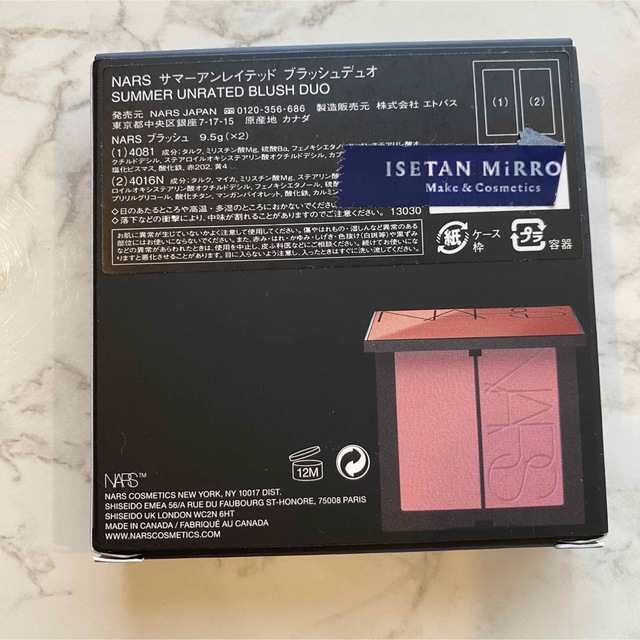 NARS(ナーズ)の◆新品未使用◆NARS サマーアンレイテッド ブラッシュデュオ コスメ/美容のベースメイク/化粧品(チーク)の商品写真