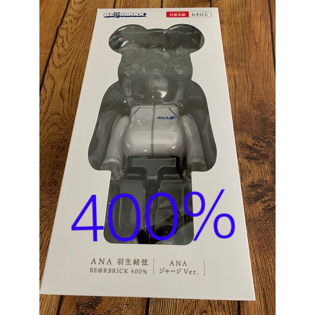 YUZU×BE＠RBRICK for ANA 400％ 羽生結弦 ベアブリック