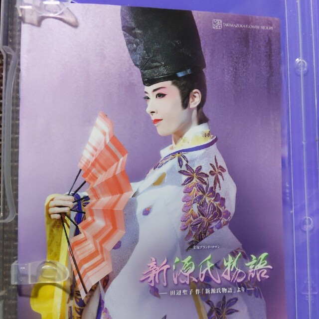 宝塚 花組 新源氏物語 メロディア Blu-ray 明日海りお 柚香光 | www