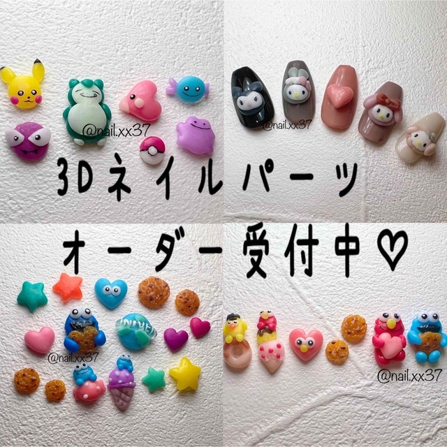 3dネイルパーツ　オーダー確認用　【お祭りピカチュウ　ゲンガー　痛ネイル】