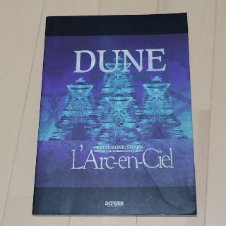 ラルクアンシエル(L'Arc～en～Ciel)のラルクアンシェル　バンドスコア　DUNE(ポピュラー)