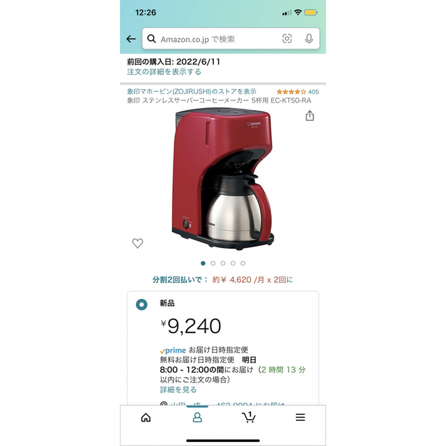 印象のデザイン 象印 ステンレスサーバーコーヒーメーカー 5杯用 EC-KT50-GD
