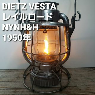 スノーピーク(Snow Peak)のデイツ　ランタン　ベスタ　DIETZVESTA　レイルロードランタン　1950年(ライト/ランタン)