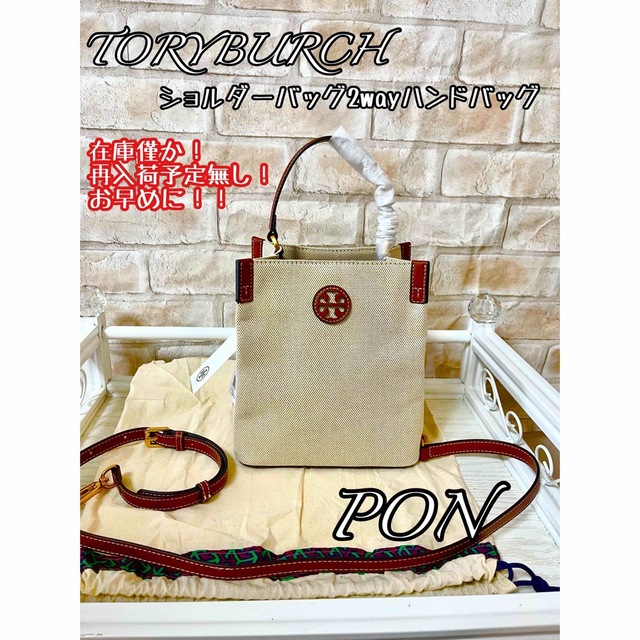 Tory Burch - 【新品】トリーバーチ/ブレイクキャンバスバケット