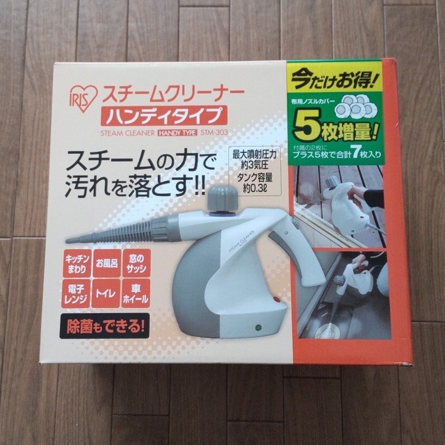 アイリスオーヤマ(アイリスオーヤマ)のスチームクリーナー  ～大掃除に～ スマホ/家電/カメラの生活家電(その他)の商品写真