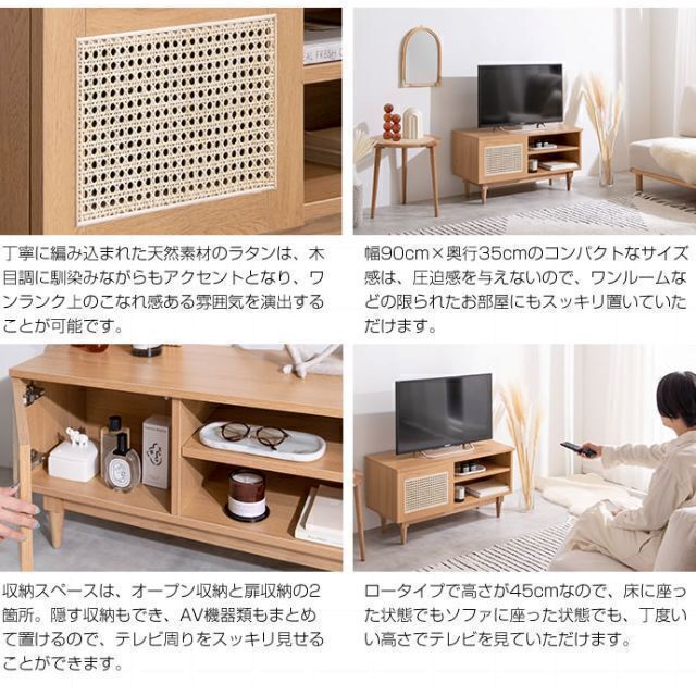 定番好評】 Komero ラタンテレビボード天然ラタンと美しい木目調を使用
