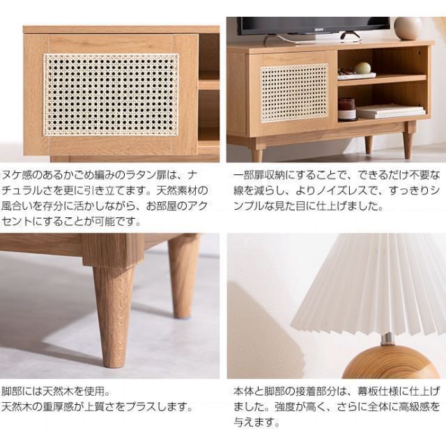 定番好評】 Komero ラタンテレビボード天然ラタンと美しい木目調を使用