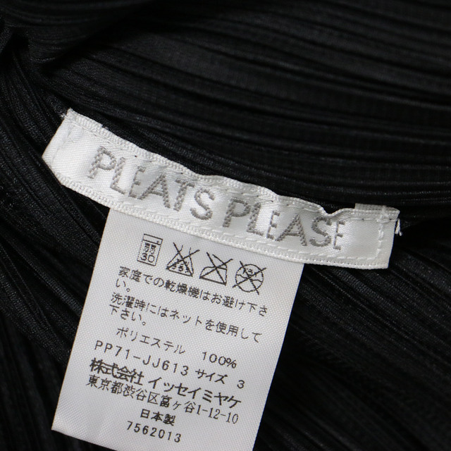 PLEATS PLEASE ISSEY MIYAKE(プリーツプリーズイッセイミヤケ)のPLEATS PLEASE プリーツプリーズ シャツ ブラウス トップス カットソー ブラック系 黒 3 L タンダードカラー 長袖 プリーツ ブロックカラー ストレッチ ポリエステル おしゃれ 柄 モード クラシカル デイリー プライベート 【レディース】【中古】【美品】【K3575】 レディースのトップス(シャツ/ブラウス(長袖/七分))の商品写真