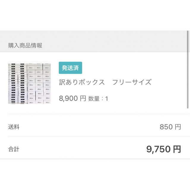 新品未使用 mite B品BOXの通販 by あゆこ's shop｜ラクマ