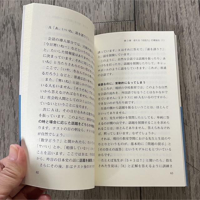 使える語学力 ７カ国語をモノにした実践法 エンタメ/ホビーの本(その他)の商品写真