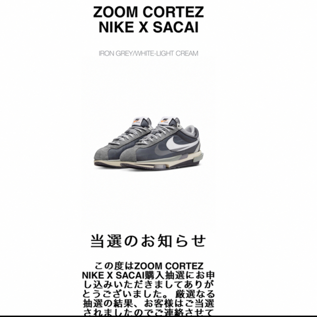 sacai(サカイ)のNIKE×sacai ZOOM CORTEZ ズームコルテッツ サカイ27.5 メンズの靴/シューズ(スニーカー)の商品写真