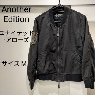 アナザーエディション(ANOTHER EDITION)のアナザーエディション ユナイテッドアローズ サイズ M(ブルゾン)