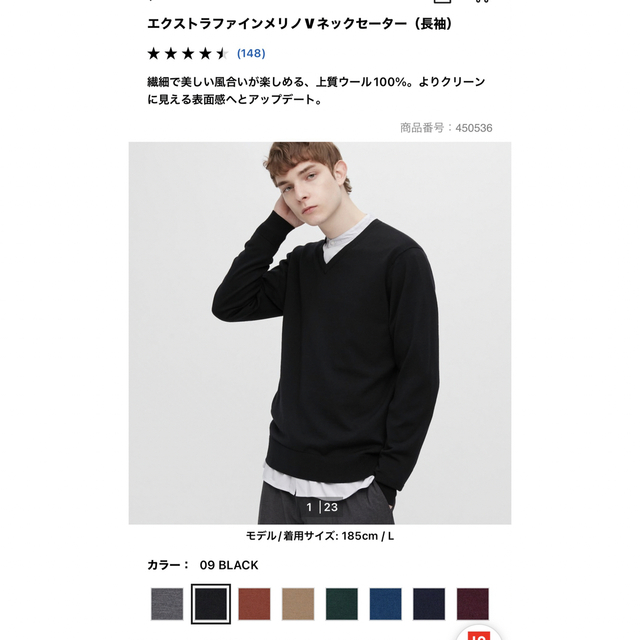 UNIQLO(ユニクロ)のユニクロ　Vネックセーター　XL メンズのトップス(ニット/セーター)の商品写真