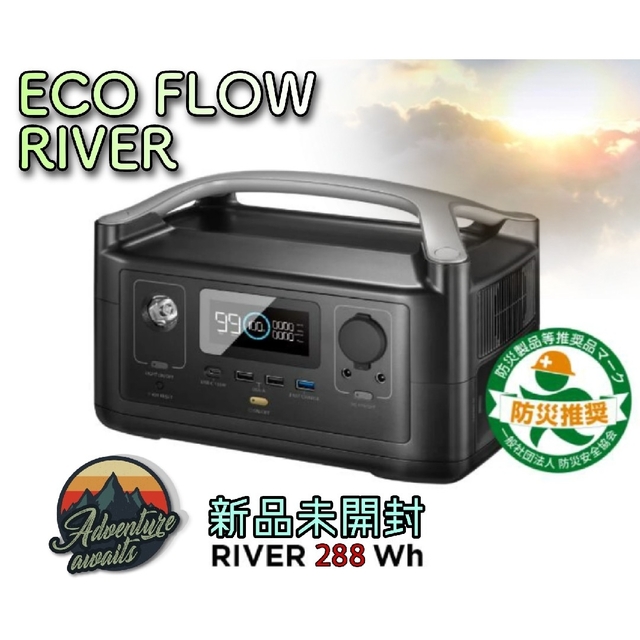 ECOFLOWエコフロー RIVER600 288Wh 5kg軽量ポータブル電源 www.vetrepro.fr