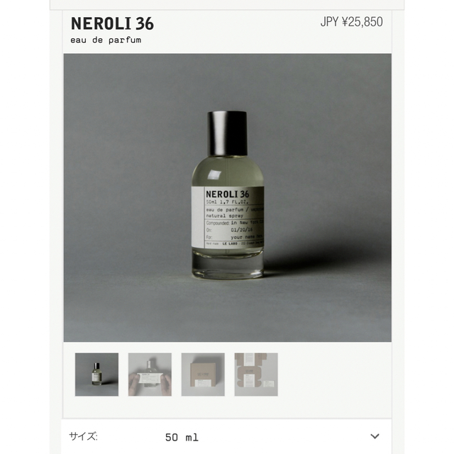 LELABO NEROLI 36 50ml 値下げ 8