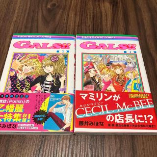 シュウエイシャ(集英社)のＧＡＬＳ！！ 3,4巻セット(少女漫画)