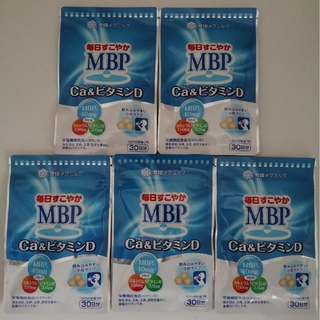 ユキジルシメグミルク(雪印メグミルク)の雪印メグミルク 毎日すこやかMBP Ca&ビタミンD 5袋セット(ビタミン)