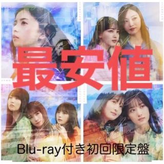 ノギザカフォーティーシックス(乃木坂46)のここにはないもの　4種(ポップス/ロック(邦楽))