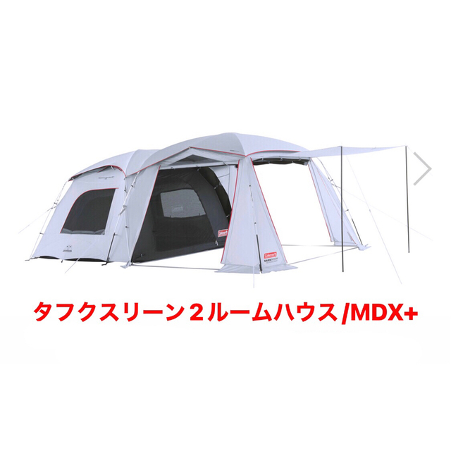 Coleman - Coleman 2ルームテント MDX+